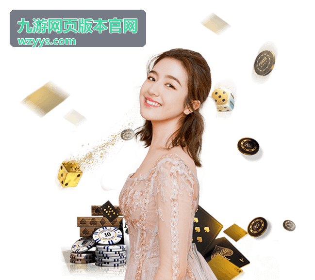 九游网页版本官网网页版低延迟线路选择界面